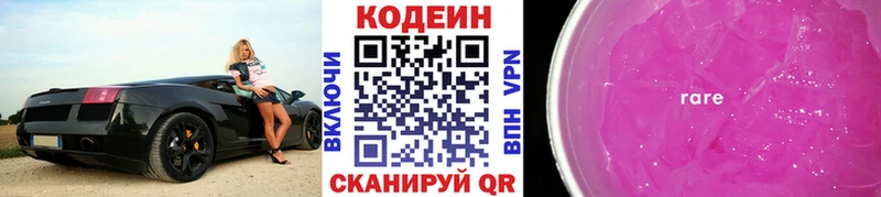 цена   Александров  Codein Purple Drank 